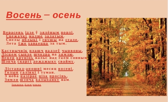 Слова тыдня