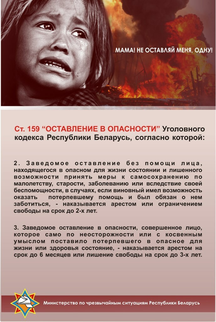 В рамках акции "За безопасность вместе"