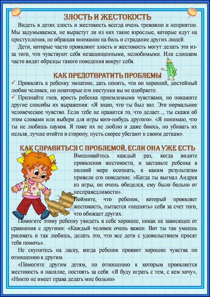 Нажмите чтобы открыть
