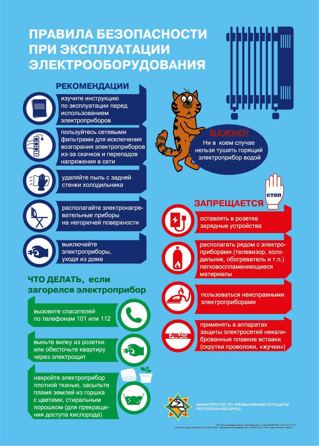 Правила безопасности Правила безопасности