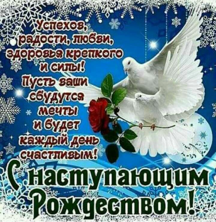 С наступающим Рождеством! С наступающим Рождеством!