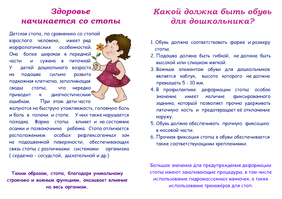 Рекомендации руководителя физвоспитания Рекомендации руководителя физвоспитания