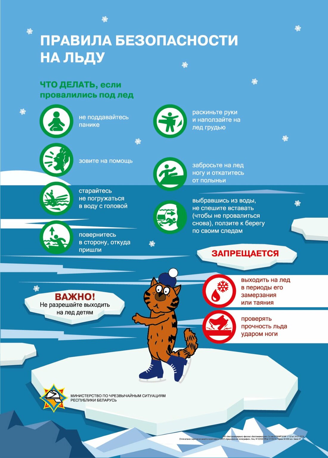 Азбука безопасности