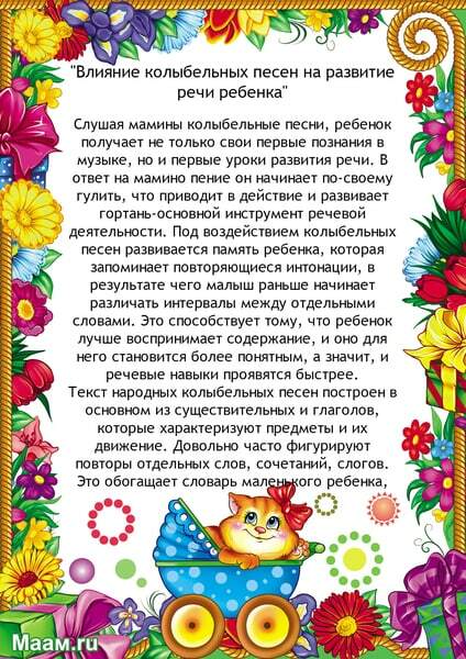 Рекомендации музыкального руководителя Рекомендации музыкального руководителя