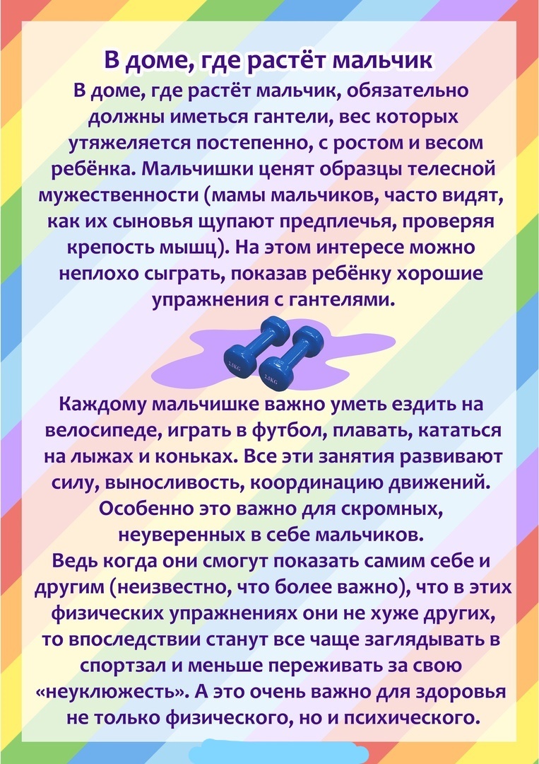 Рекомендации руководителя физвоспитания Рекомендации руководителя физвоспитания