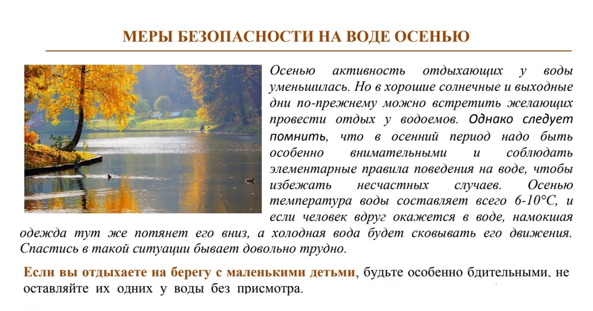 Азбука безопасности