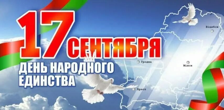 С ДНЕМ НАРОДНОГО ЕДИНСТВА! С ДНЕМ НАРОДНОГО ЕДИНСТВА!