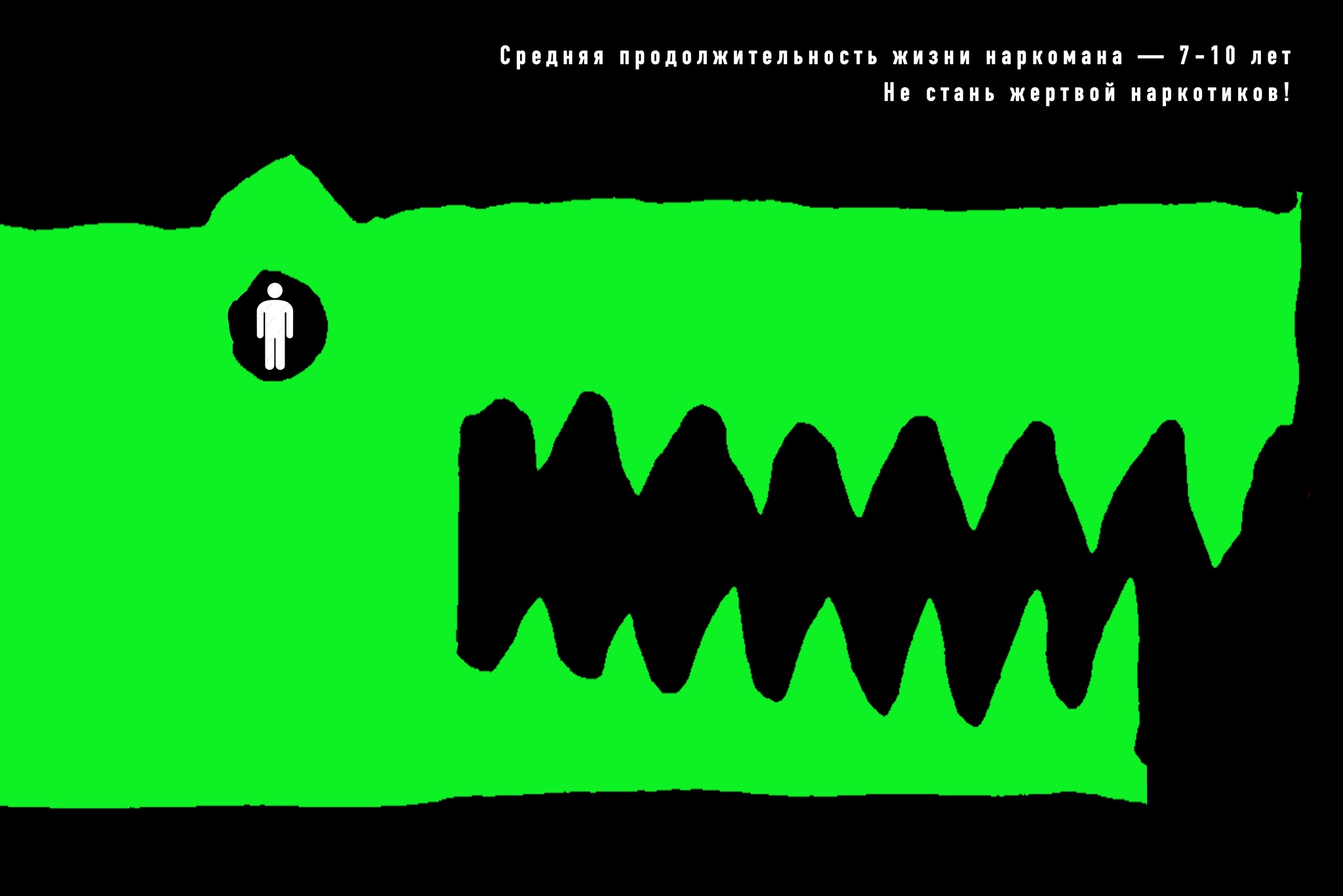 Материалы  антинаркотической направленности