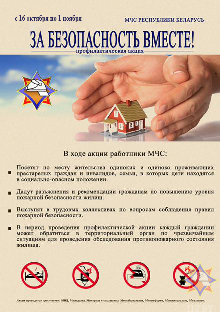 МЧС информирует МЧС информирует