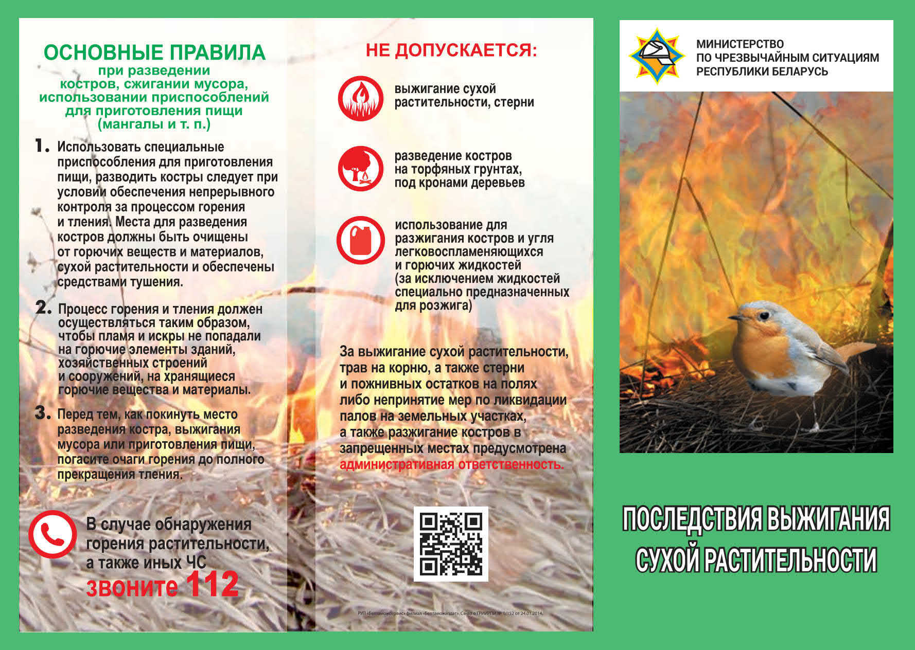 В рамках акции "За безопасность вместе"